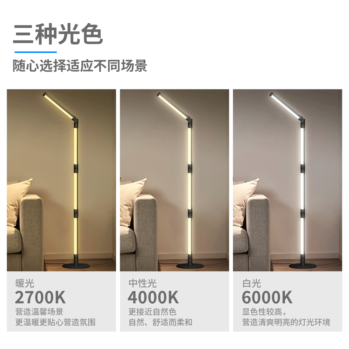 HCP205  四节旋转落地灯